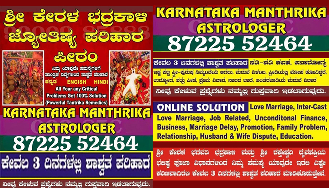 8722552464 Astrloger