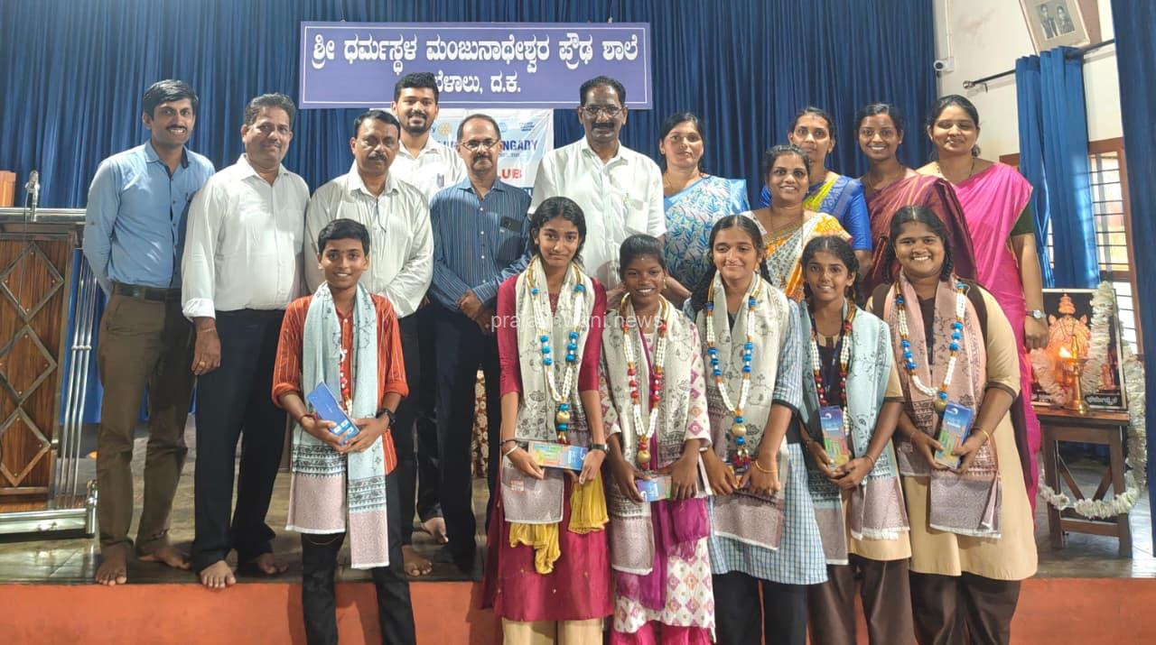 ಬೆಳಾಲು ಶ್ರೀ ಧ. ಮಂ.ಪ್ರೌಢಶಾಲೆಯಲ್ಲಿ ಇಂಟ್ರಾಕ್ಟ್ ಕ್ಲಬ್ ನ ಪದಗ್ರಹಣ ಸಮಾರಂಭ ಮತ್ತು ಸ್ವಾಸ್ಥ್ಯ ಸಂಕಲ್ಪ ಕಾರ್ಯಕ್ರಮ