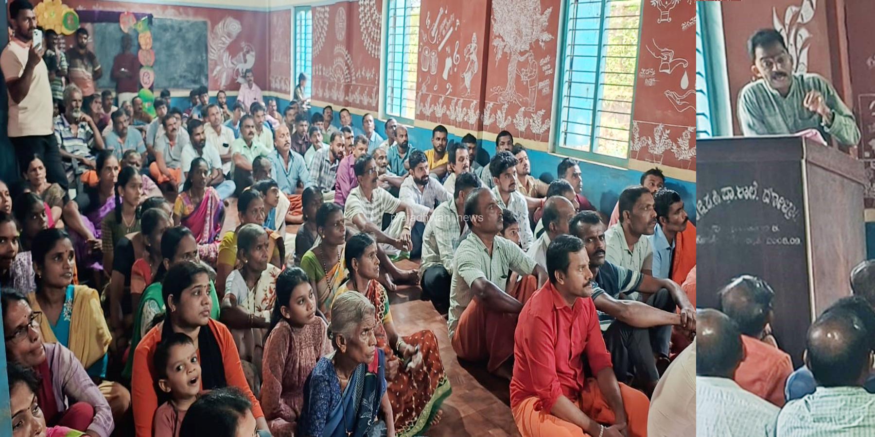 ದೋಲ್ಪಾಡಿ ಕಸ್ತೂರಿ ರಂಗನ್ ವರದಿ ವಿರೋಧಿಸಿ ಮಲೆನಾಡು ಜನಹಿತ ರಕ್ಷಣಾ ವೇದಿಕೆಯ ಗ್ರಾಮ ಸಮಿತಿಯ ಸಭೆ