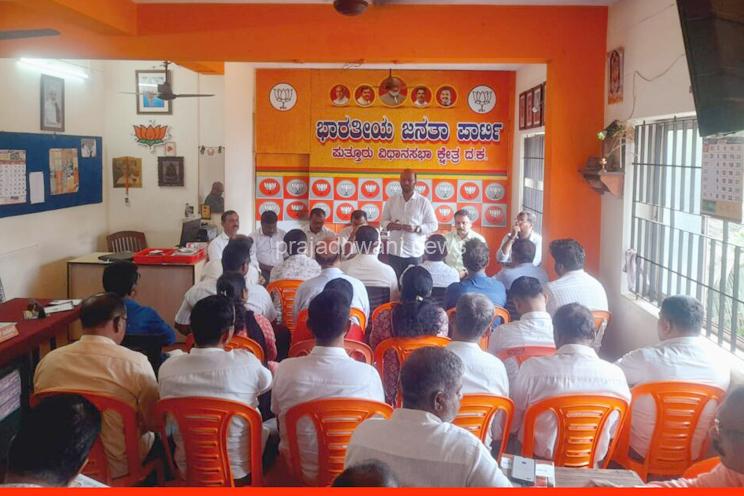 ರಾಜ್ಯ ಸರ್ಕಾರದ ವೈಫಲ್ಯಗಳ ವಿರುದ್ಧ ಹೋರಾಟಕ್ಕೆ ಬಿಜೆಪಿ ಸಜ್ಜು ಪುತ್ತೂರು – ಪದಾಧಿಕಾರಿಗಳು ಮತ್ತು ಪ್ರಮುಖರ ಸಭೆ