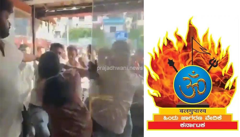 ದರ್ಬೆಯಲ್ಲಿ ನಡೆದ ಗಲಾಟೆ ಪ್ರಕರಣ: ಇಂತಹ ಘಟನೆಗಳು ನಡೆಯುವುದು ಆತಂಕಕಾರಿ – ಹಿಂದೂ ಜಾಗರಣ ವೇದಿಕೆ
