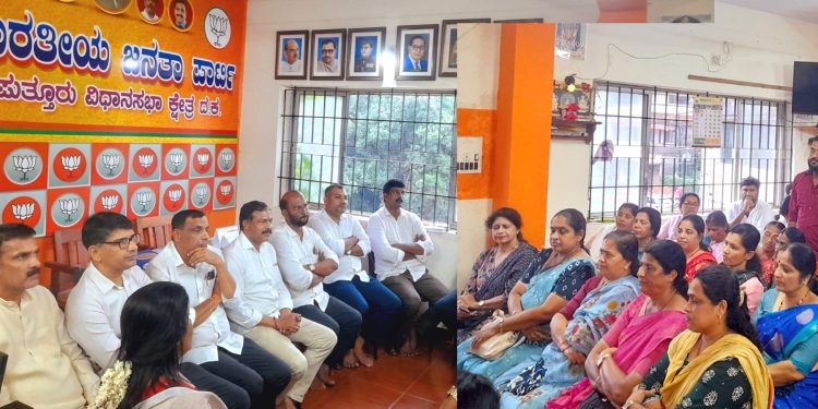 ಪುತ್ತೂರು ತಿರಂಗ ಯಾತ್ರೆ- ಬಿಜೆಪಿ ಯುವ ಮೋರ್ಚಾ ಹಾಗೂ ಬಿಜೆಪಿ ಮಹಿಳಾ ಮೋರ್ಚಾ ಜಂಟಿ ಪೂರ್ವಭಾವಿ ಸಭೆ