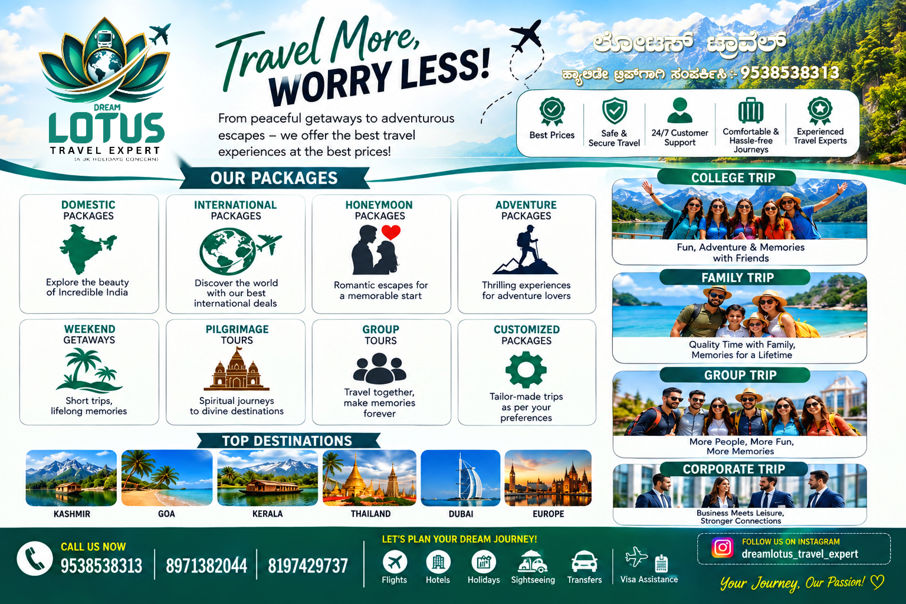LOTUS TRAVEL