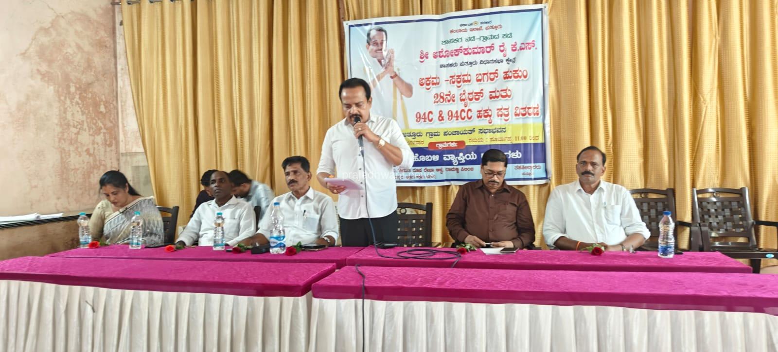 ದೇವರ ಜಾಗ ಒಳಗೆ ಹಾಕಿದವರಿಂದಲೇ ದೇವಸ್ಥಾನ ಪರ ಪ್ರತಿಭಟನೆ: ಎಂಥಾ ಕಾಲಬಂತು – ಅಶೋಕ್ ರೈ