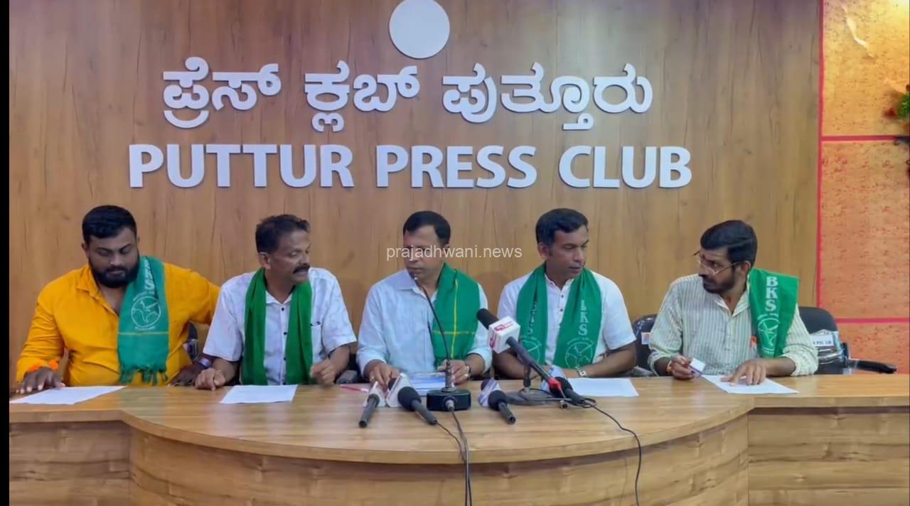 ಕೋವಿ ಪರವಾನಿಗೆ ನವೀಕರಣ, ವಿದ್ಯುತ್ ಸಮಸ್ಯೆ ಪರಿಹಾರ ಸೇರಿದಂತೆ ರೈತರ ವಿವಿಧ ಬೇಡಿಕೆಗಳನ್ನು ಪರಿಹರಿಸದಿದ್ದಲ್ಲಿ ಪುತ್ತೂರಿನ ತಾಲೂಕು ಆಡಳಿತ ಸೌಧದ ಮುಂಭಾಗದಲ್ಲಿ ಪ್ರತಿಭಟನೆ: ಭಾರತೀಯ ಕಿಸಾನ್ ಸಂಘ