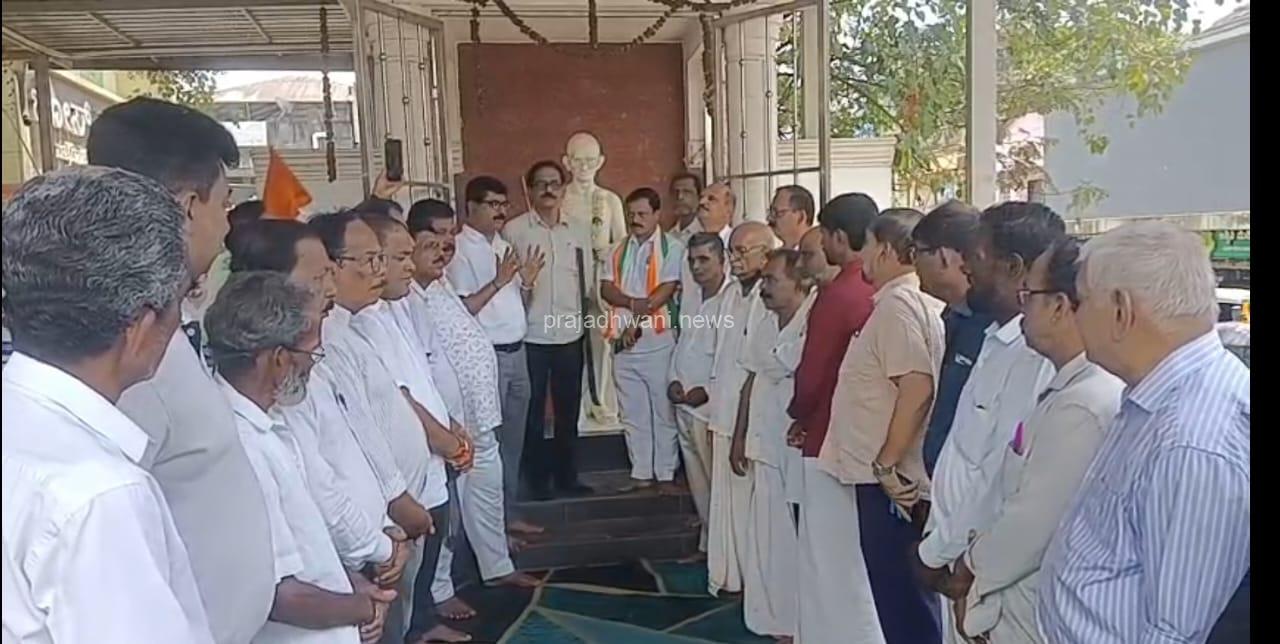 ಖರ್ಗೆ ಭಾಷಣದ ಸ್ಥಳ  ಶುದ್ದಿಕರಣ ಕೃತ್ಯ ಖಂಡಿಸಿ ಪುತ್ತೂರಿನಲ್ಲಿ  ಮೌನ  ಪ್ರತಿಭಟನೆ