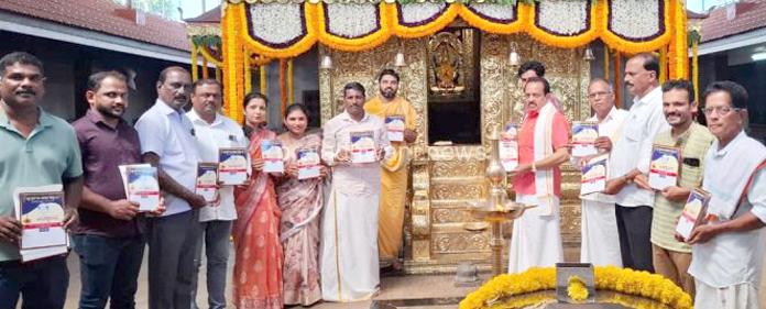 ಕೋಡಿಂಬಾಡಿ: ಅಕ್ಕರೆ ಕ್ರೆಡಿಟ್ ಕೋ ಆಪರೇಟಿವ್ ಸೊಸೈಟಿಯ ಉದ್ಘಾಟನಾ ಸಮಾರಂಭದ ಆಮಂತ್ರಣ ಪತ್ರ ಬಿಡುಗಡೆ