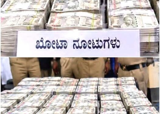 ಲಕ್ಷಾಂತರ ರೂಪಾಯಿ ಮೌಲ್ಯದ ಖೋಟಾ ನೋಟು ವಶ – 7 ಮಂದಿ ಆರೋಪಿಗಳ ಬಂಧನ
