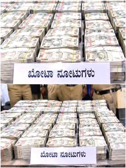 ಲಕ್ಷಾಂತರ ರೂಪಾಯಿ ಮೌಲ್ಯದ ಖೋಟಾ ನೋಟು ವಶ – 7 ಮಂದಿ ಆರೋಪಿಗಳ ಬಂಧನ