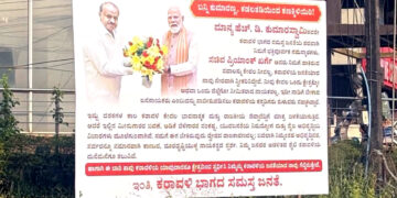 ಕರಾವಳಿಯ ಯಾವುದಾದರೂ ಕ್ಷೇತ್ರದಿಂದ ಸ್ಪರ್ಧಿಸಿ ನಾವು ಗೆಲ್ಲಿಸುತ್ತೇವೆ- ಕುಮಾರಸ್ವಾಮಿ ಪರವಾಗಿ ಬ್ಯಾನರ್ ವೈರಲ್!