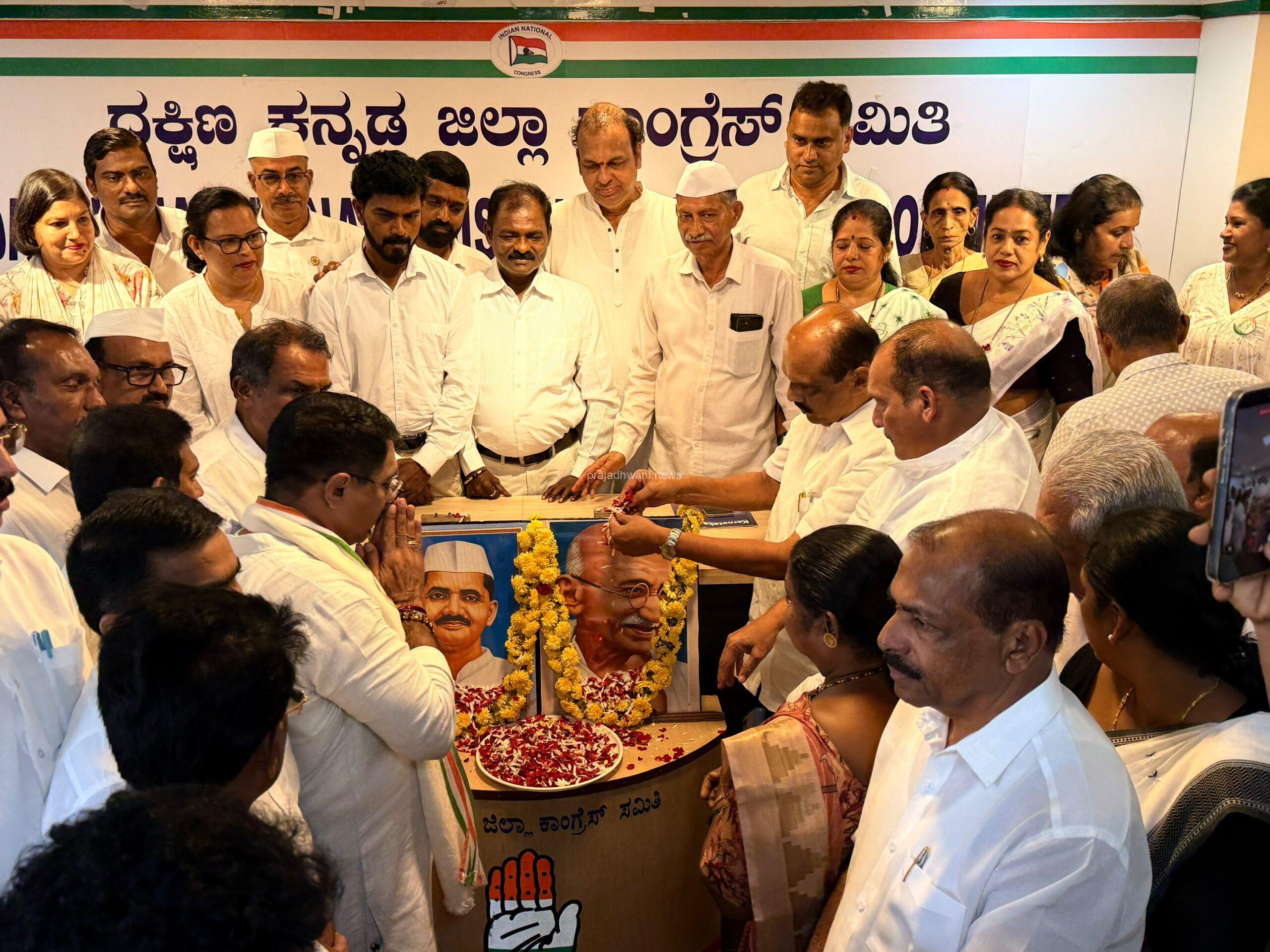 ಮಹಾತ್ಮರ ಚಿಂತನೆ ಜೀವನದಲ್ಲಿ ಅಳವಡಿಸೋಣ: ಕೆಪಿಸಿಸಿ ಕಾರ್ಯಾಧ್ಯಕ್ಷ ಮಂಜುನಾಥ ಭಂಡಾರಿ ಕರೆ