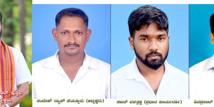 ಪುತ್ತೂರು ಅರುಣ ಸಾರಥಿ ಆಟೋ ಚಾಲಕ ಮಾಲಕರ ಸಂಘದ ಸಭೆ ಮತ್ತು ನೂತನ ಪದಾಧಿಕಾರಿಗಳ ಆಯ್ಕೆ
